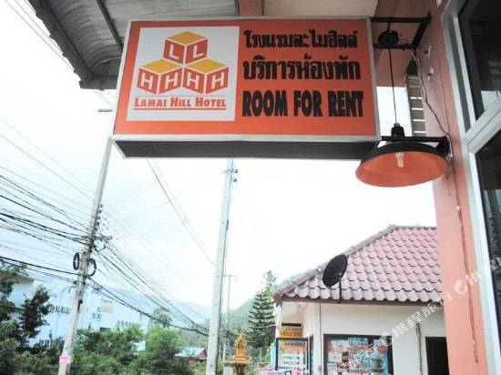 蘇梅島拉麥山丘酒店