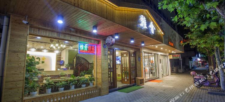 久栖·乌镇雅舍人文酒店图片