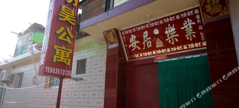 蓬莱明昊公寓图片