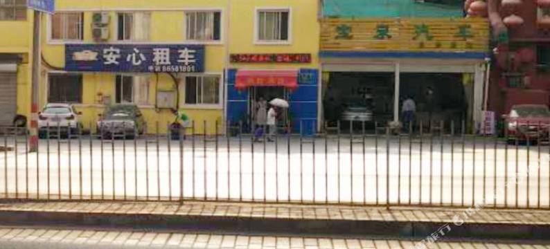 大连梦想家快捷酒店图片