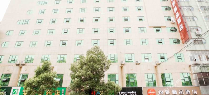 鄂州宏锦精品酒店(长江天下店)图片