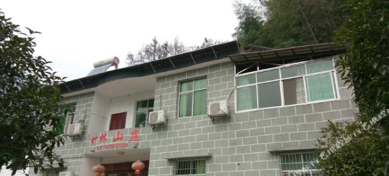 衡阳衡山竹林山庄图片