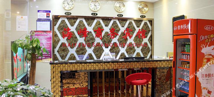 讷河海峰商务宾馆图片