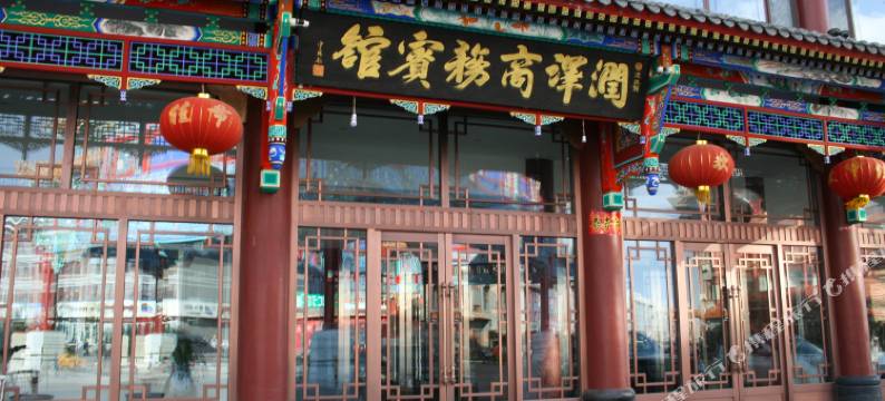 张北润泽商务宾馆图片