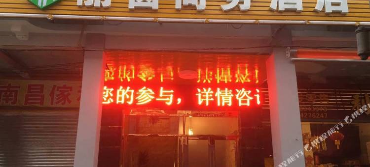 江门台城丽茵商务酒店图片