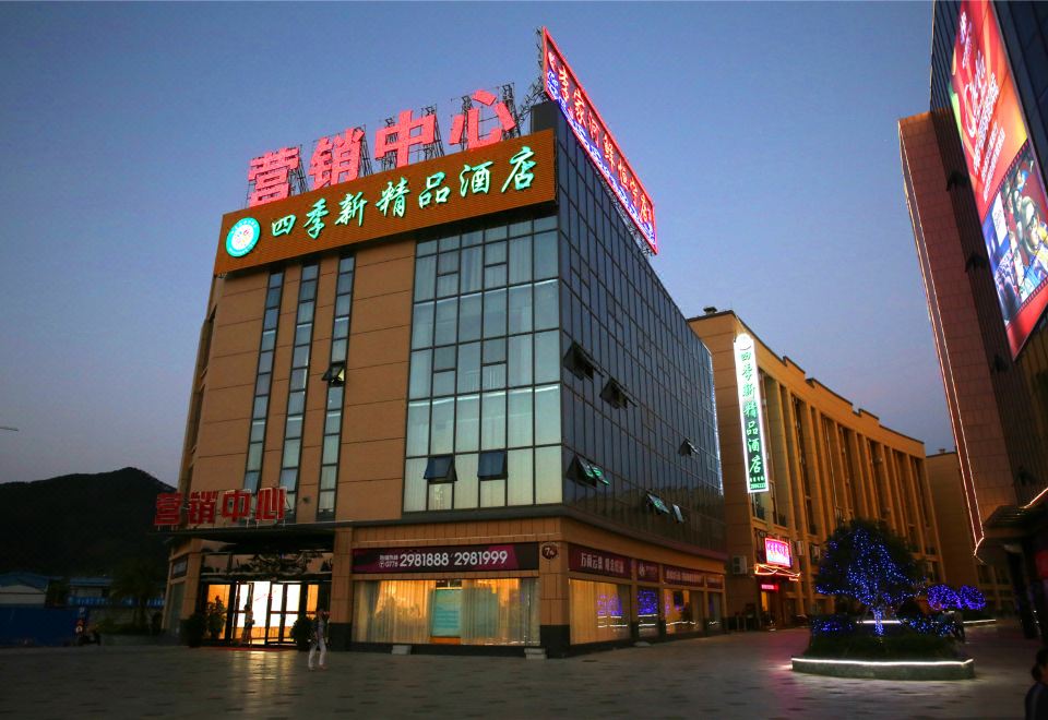 广州山水时尚酒店（花都店）外观图