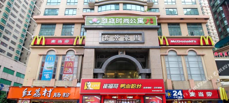 深圳雅庭时尚公寓(罗湖口岸火车站店)图片
