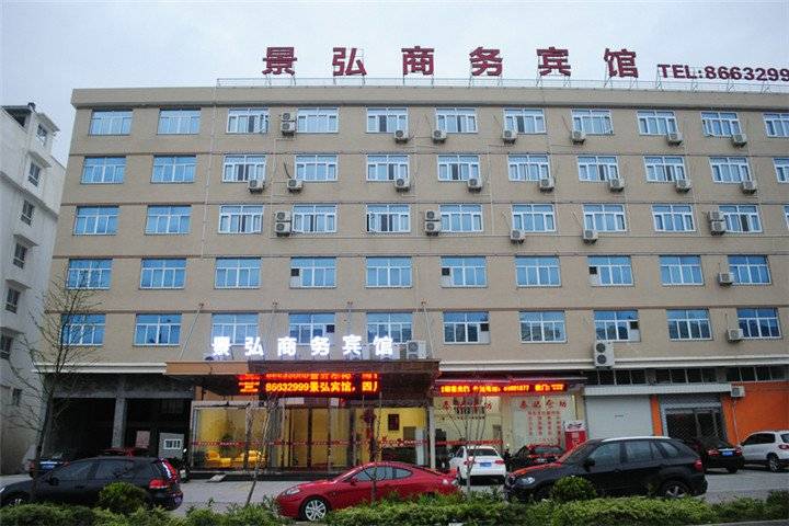 温岭景弘商务宾馆