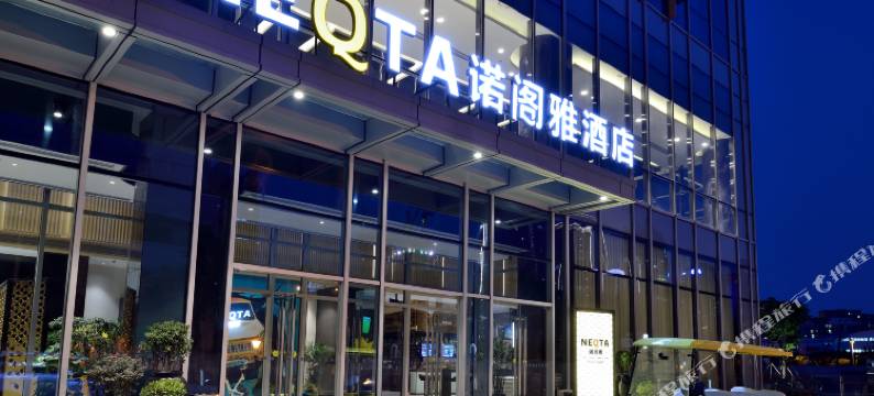 南京奥体中心诺阁雅酒店图片