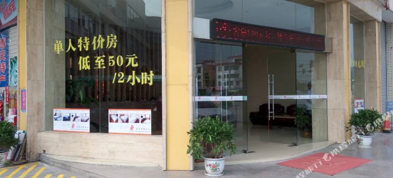 德庆汉唐商务酒店图片