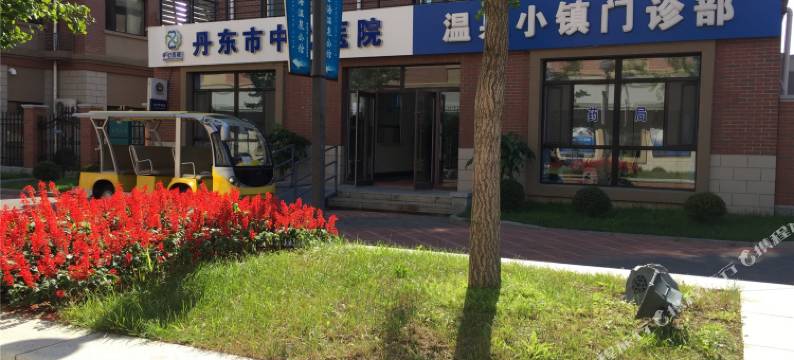 丹东五龙背温泉休闲公寓图片