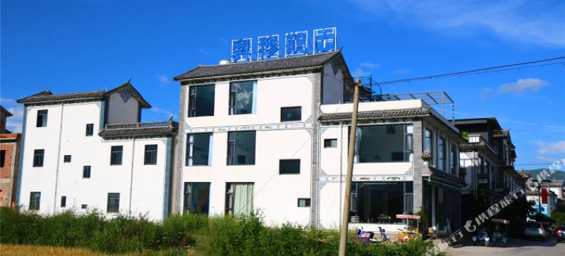 大理兴穆观山客栈图片