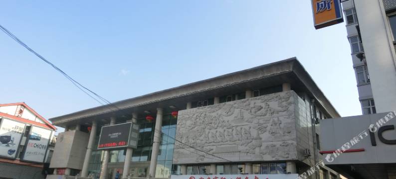 宁安天一招待所图片