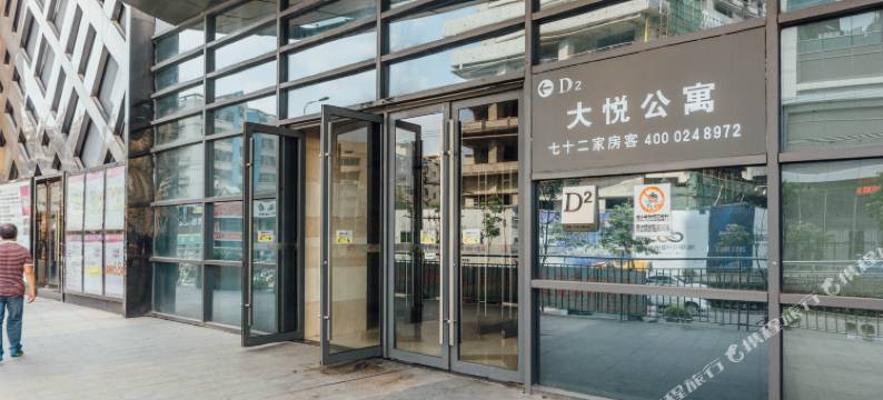 慕妍·home精品民宿(沈阳中街大悦城店)图片