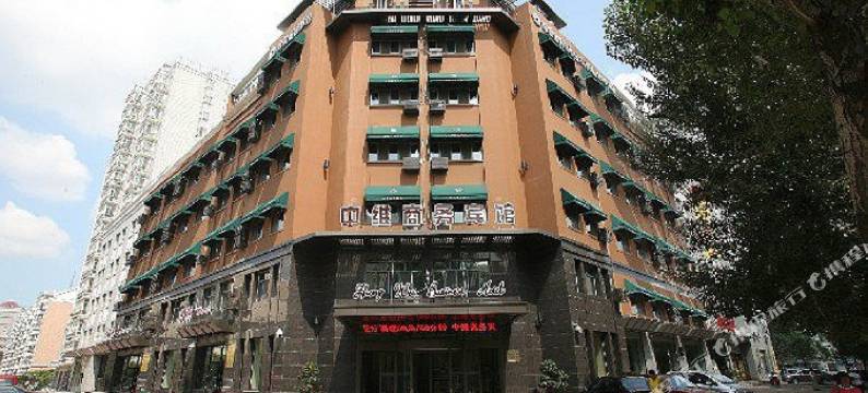 哈尔滨中维新天地宾馆图片