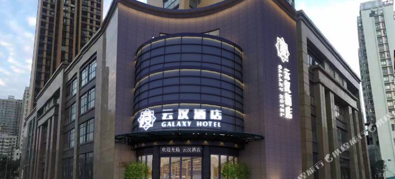 云汉酒店(杭州人民广场地铁站店)图片