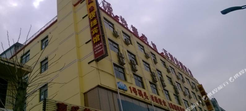 临猗岚源快捷宾馆图片