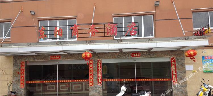 漳浦东阳商务酒店图片