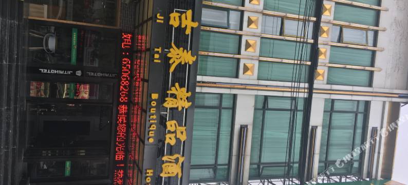 吉泰精品酒店(上海国和路店)图片