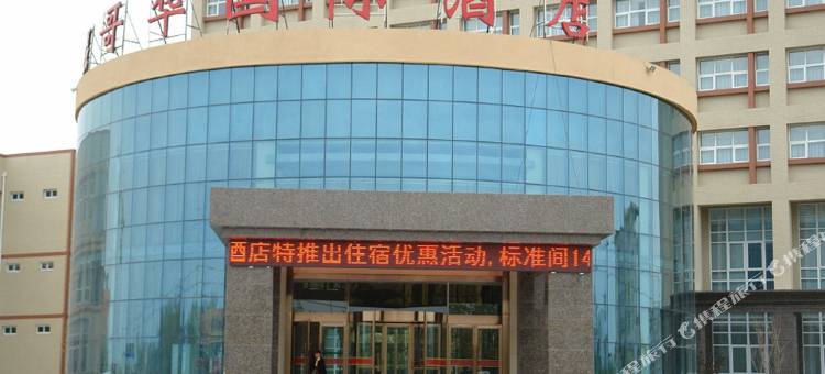 西华温哥华国际酒店图片