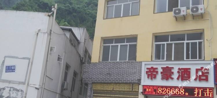 宝兴帝豪酒店图片