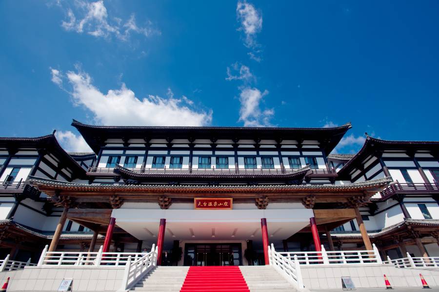 天台温泉山莊
