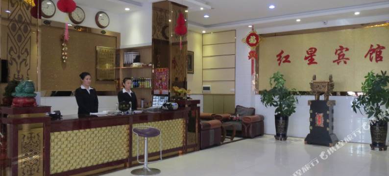 安达红星宾馆图片