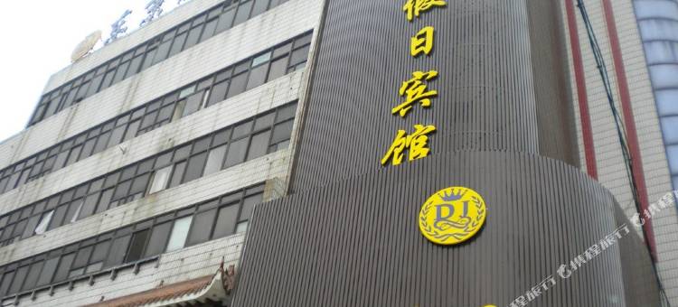 东京假日酒店(开封火车站店)图片