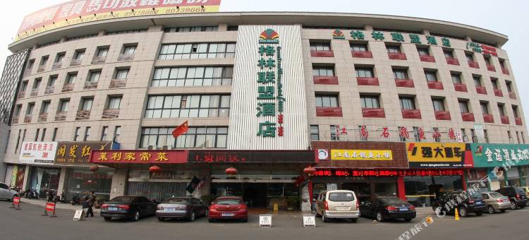 格林联盟酒店(宜兴金三角汽车站店)图片