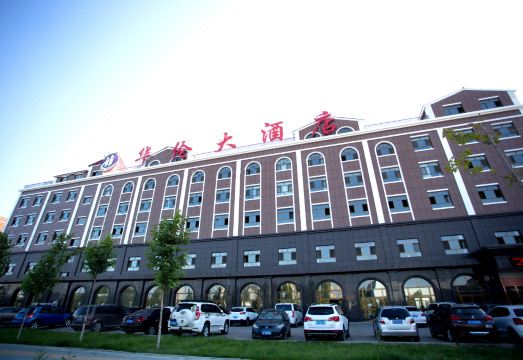 华伦大酒店（伊宁开发区店）外景图