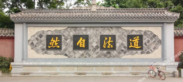 卷舒堂印象酒店图片