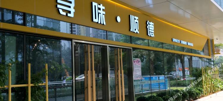 艾特家青年旅舍(深圳软件产业基地店)图片