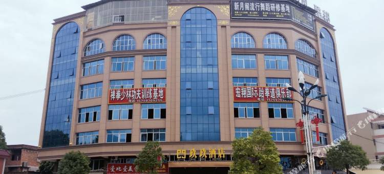安溪玖玖酒店图片
