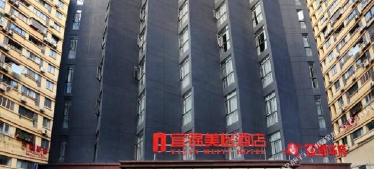 宜锦美怡酒店(宜昌滨江公园CBD购物中心店)图片