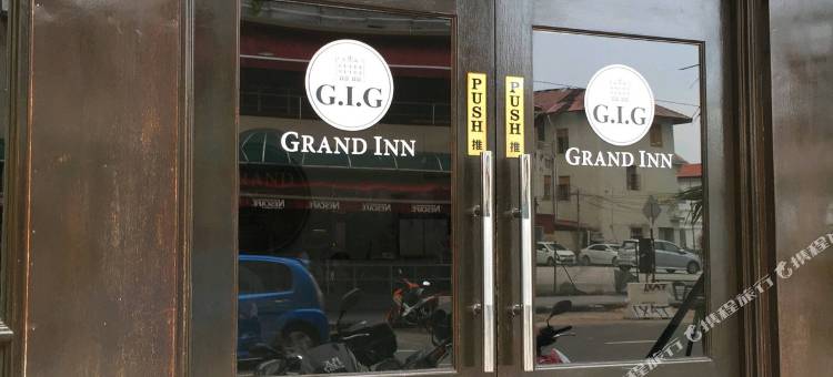 悠枕居 - Grand Inn 乔治市槟城酒店(Swing & Pillows @ Grand Inn George Town Penang)图片