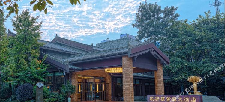成都凯斯顿黄龙大酒店(欢乐田园店)图片