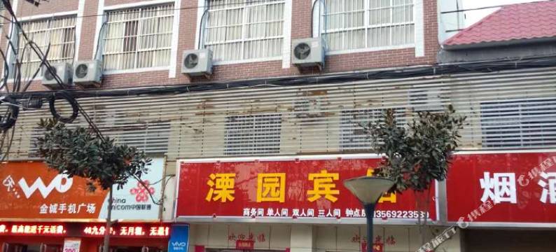 南阳溧园宾馆图片