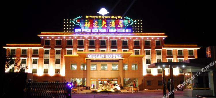 祁连大酒店图片