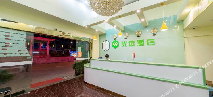 99优选酒店(重庆龙头寺火车北站店)图片