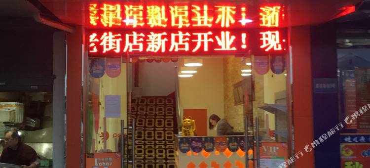 布丁酒店(苏州木渎古镇老街店)图片