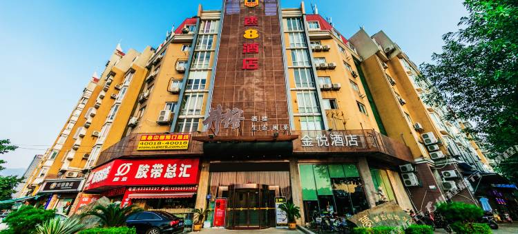 金悦酒店(福州台江万达排尾路店)图片