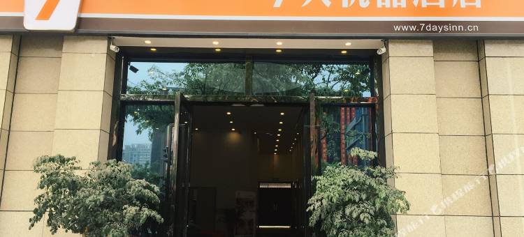 7天优品(德阳什邡广场店)图片