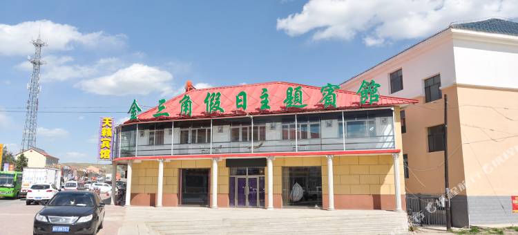 围场金三角假日主题宾馆图片