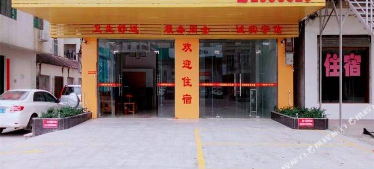 湛江枫园旅社图片
