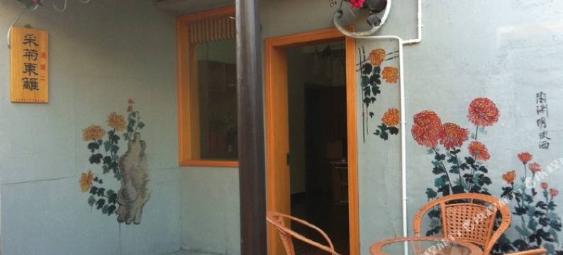 西塘采菊东篱客栈图片