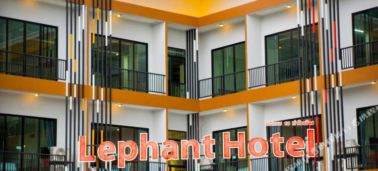 大象酒店(The Lephant Hotel)图片