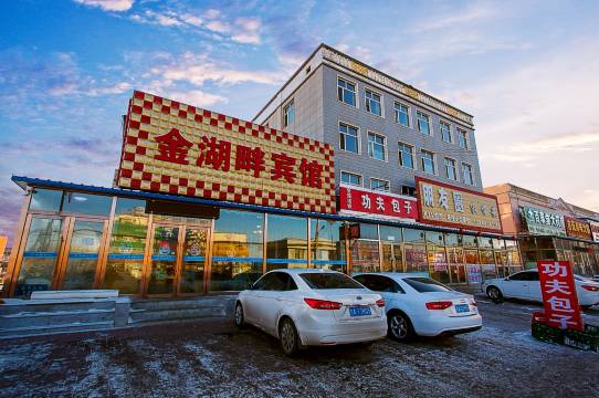 长春金湖畔宾馆