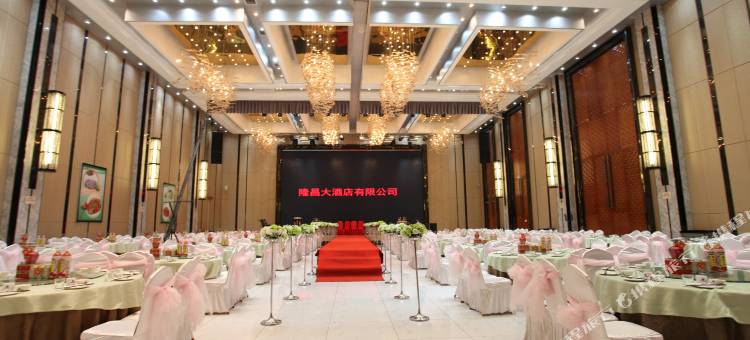 唐县隆昌大酒店总店图片