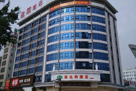 维也纳酒店(潮州潮安中心店)预订价格,联系电话位置地址【携程酒店】