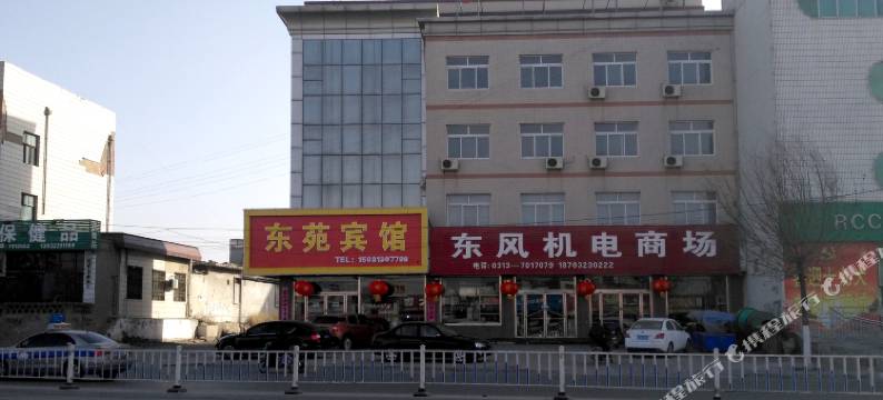蔚县东苑宾馆图片